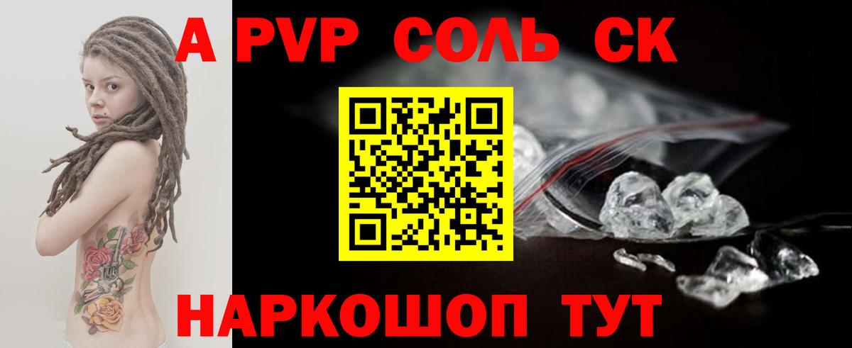 Alfa_PVP крисы CK Кулебаки