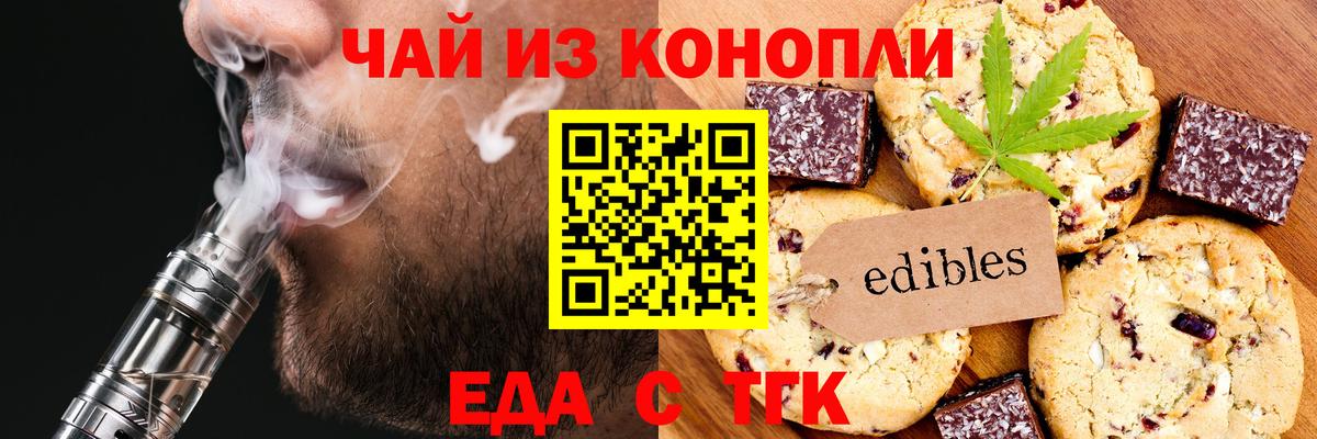 Cannafood марихуана Кулебаки