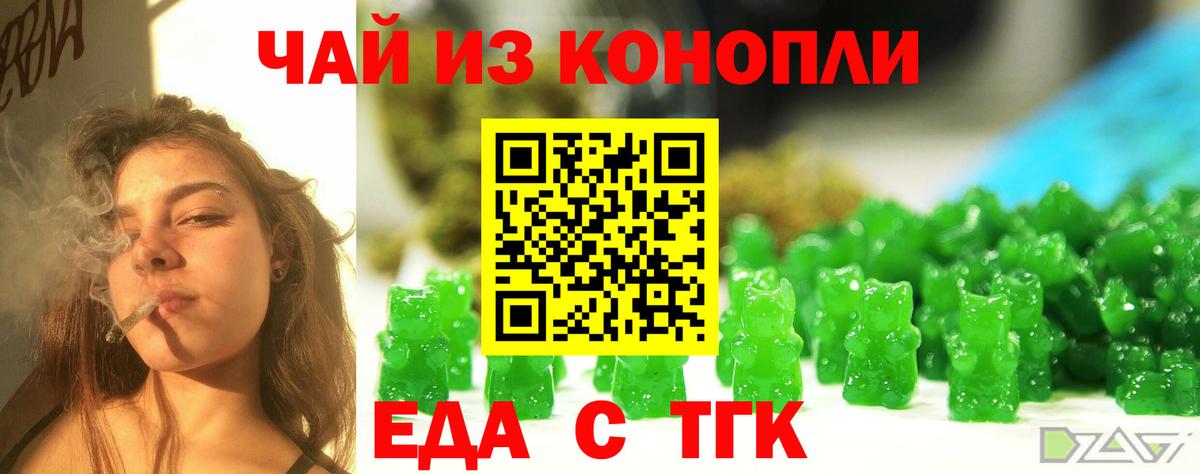 Cannafood марихуана  Вход с VPN  Кулебаки 