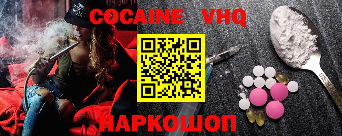 Кулебаки  Cocaine 97%  Cocaine Columbia  Вход с VPN 
