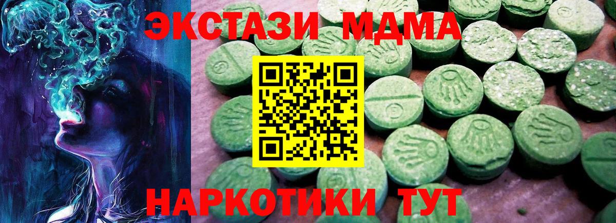 Кулебаки  купить закладку  Ecstasy  Вход с VPN  ЭКСТАЗИ 250 мг 