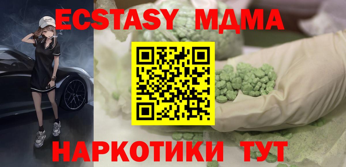 Экстази 250 мг Кулебаки