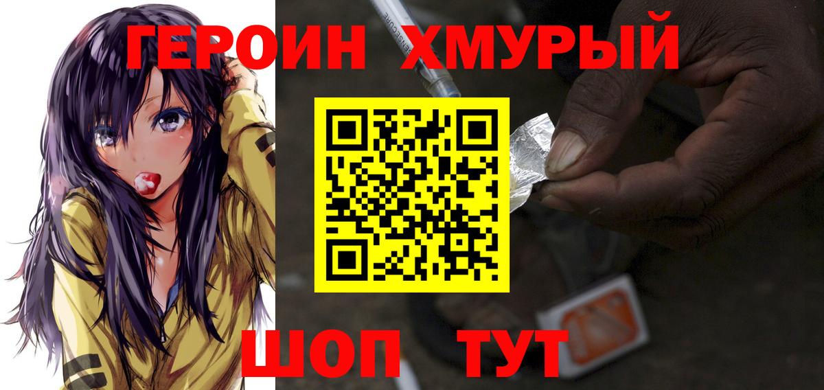 Кулебаки  Героин  Вход с VPN  ГЕРОИН герыч 