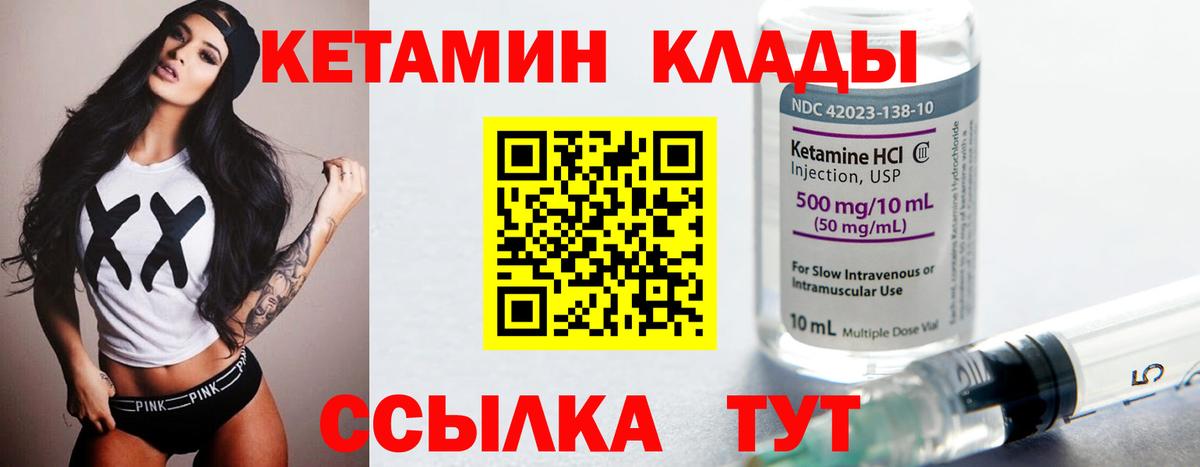 Кетамин ketamine  Вход с VPN  Кулебаки  Кетамин ketamine 