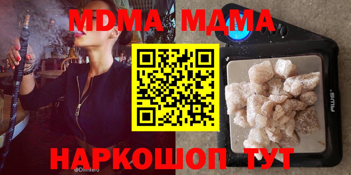 Кулебаки  MDMA  Вход с VPN  MDMA Molly 