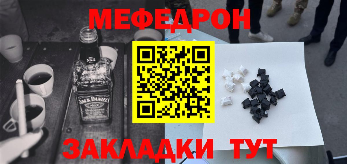 Кулебаки  МЕФ  МЯУ-МЯУ  как найти   Вход с VPN  МЯУ-МЯУ 4 MMC 