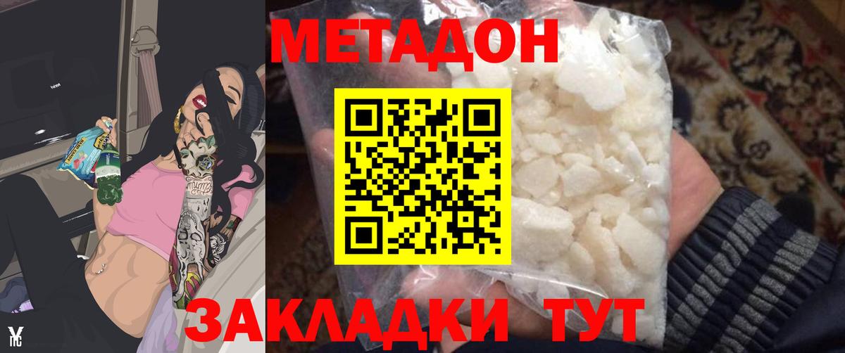 Кулебаки  Метадон белоснежный  Вход с VPN 