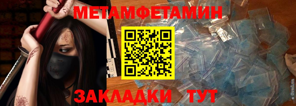 Метамфетамин Декстрометамфетамин 99.9%  Метамфетамин Декстрометамфетамин 99.9%  Кулебаки  Вход с VPN 