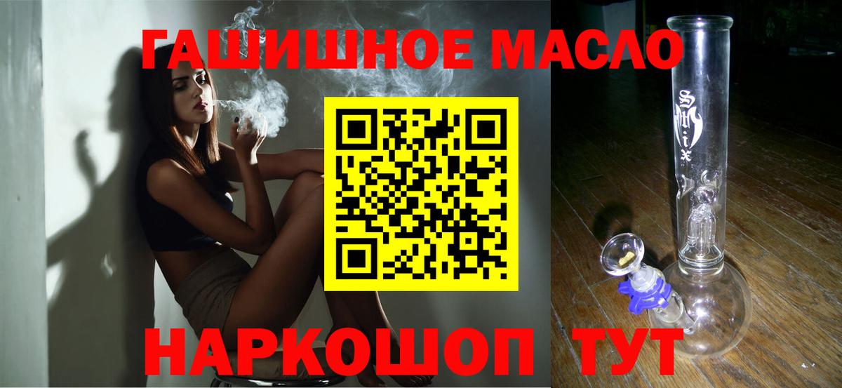 ТГК THC oil Кулебаки