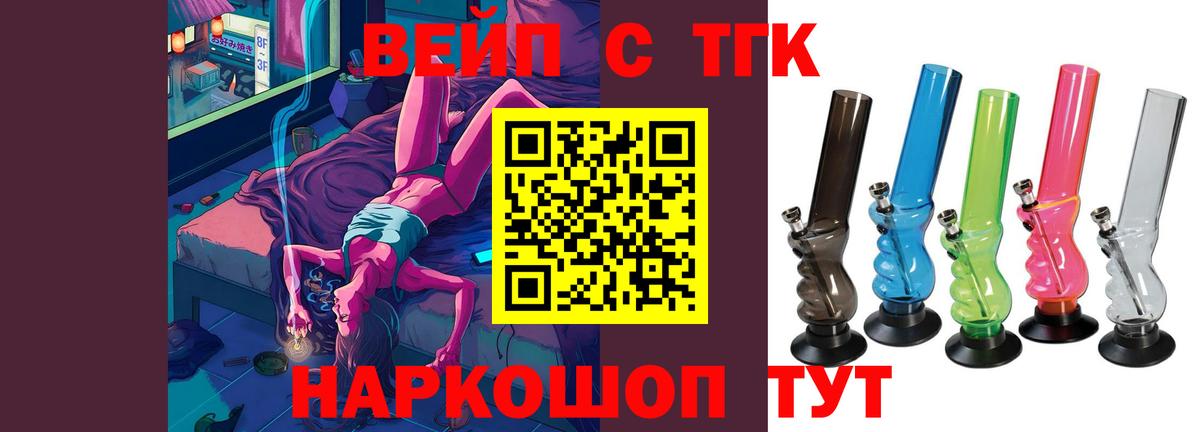 ТГК гашишное масло  Вход с VPN  Кулебаки 