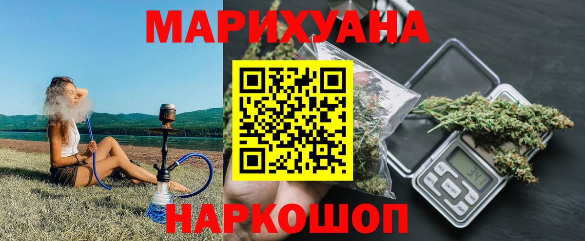 Шишки марихуана Ganja Кулебаки