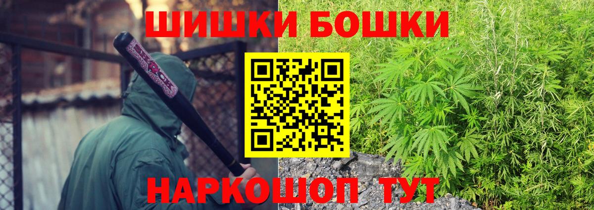 Каннабис марихуана  Шишки марихуана AK-47  Кулебаки  Вход с VPN 